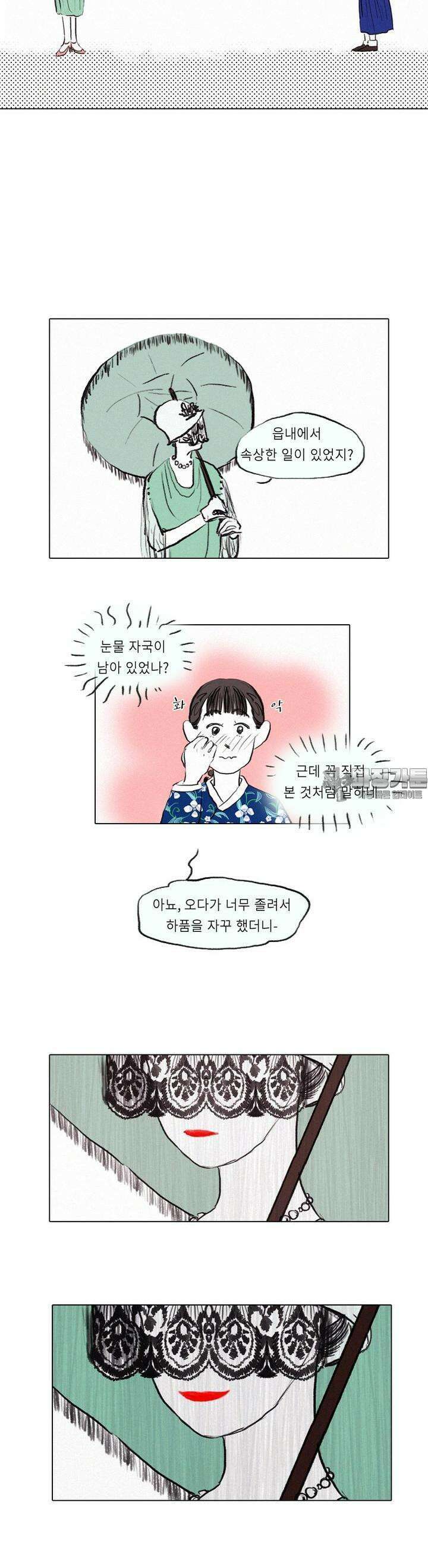 어둠이 걷힌 자리엔 넷째 기담． 귀빈1 4