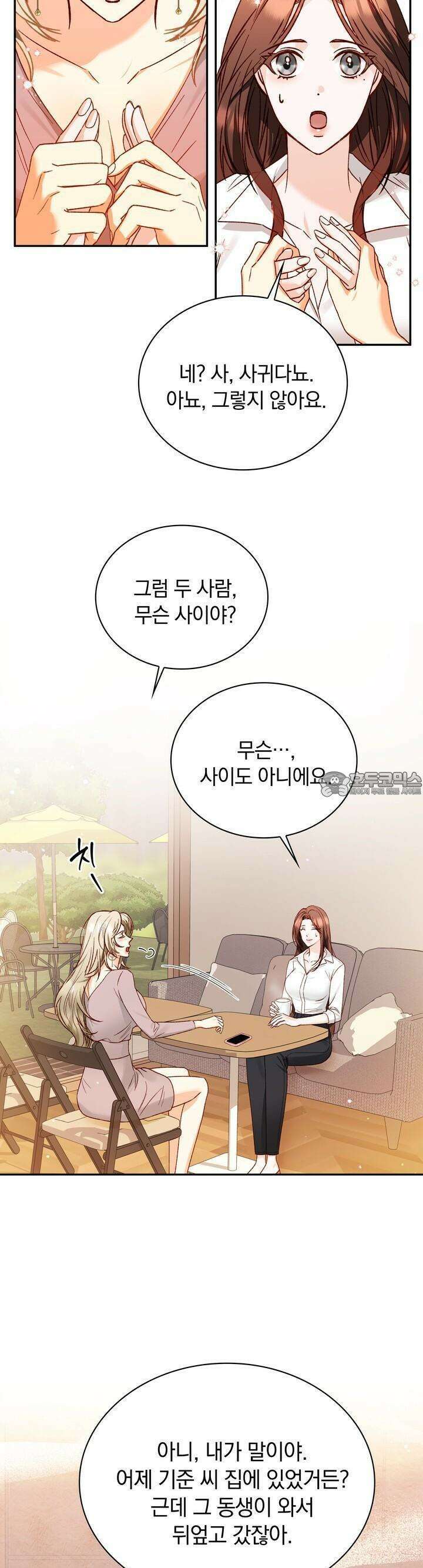 몹쓸 관계 18화 4