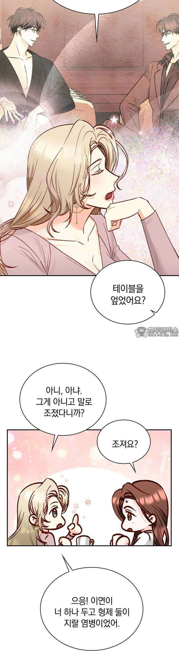 몹쓸 관계 18화 5
