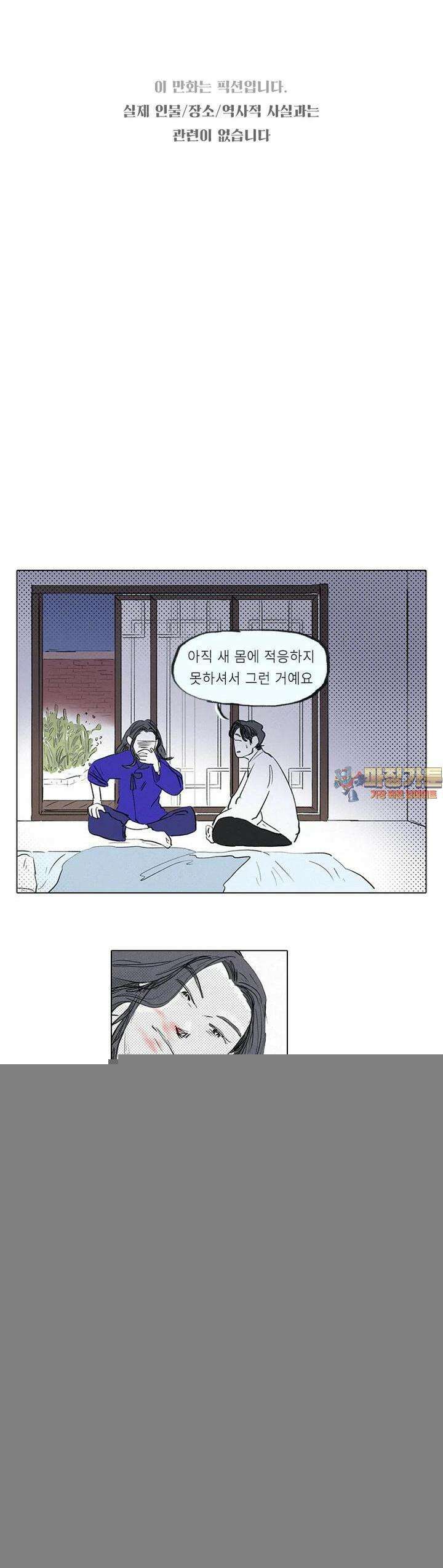 어둠이 걷힌 자리엔 여섯째 기담． 담비동자2 1
