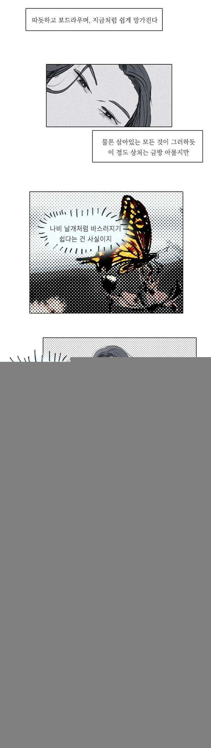 어둠이 걷힌 자리엔 여섯째 기담． 담비동자2 2