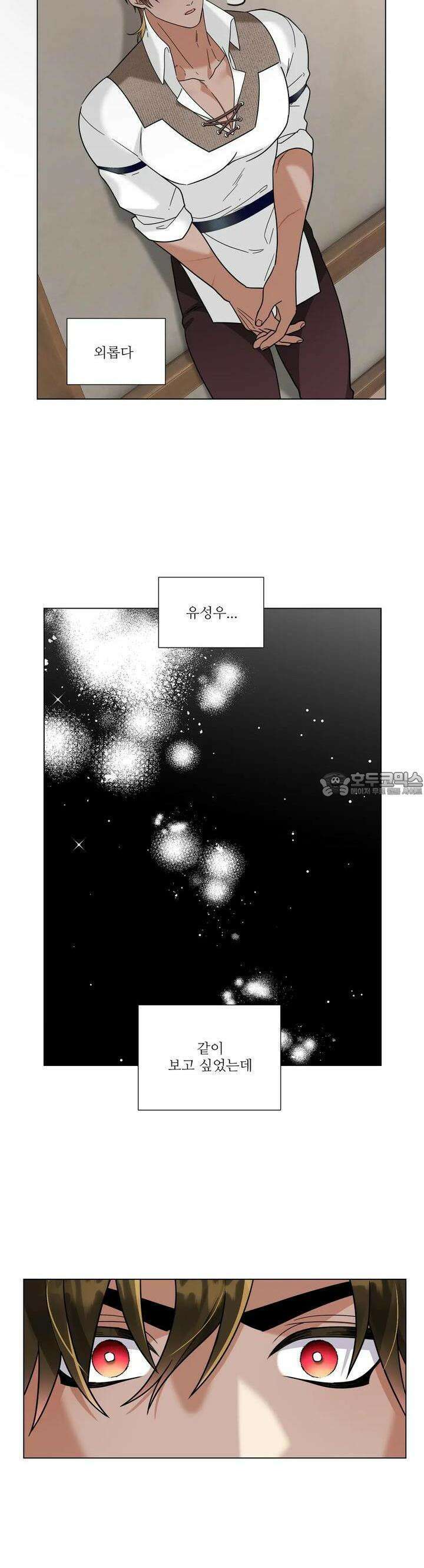 센트 스파크 19화 5