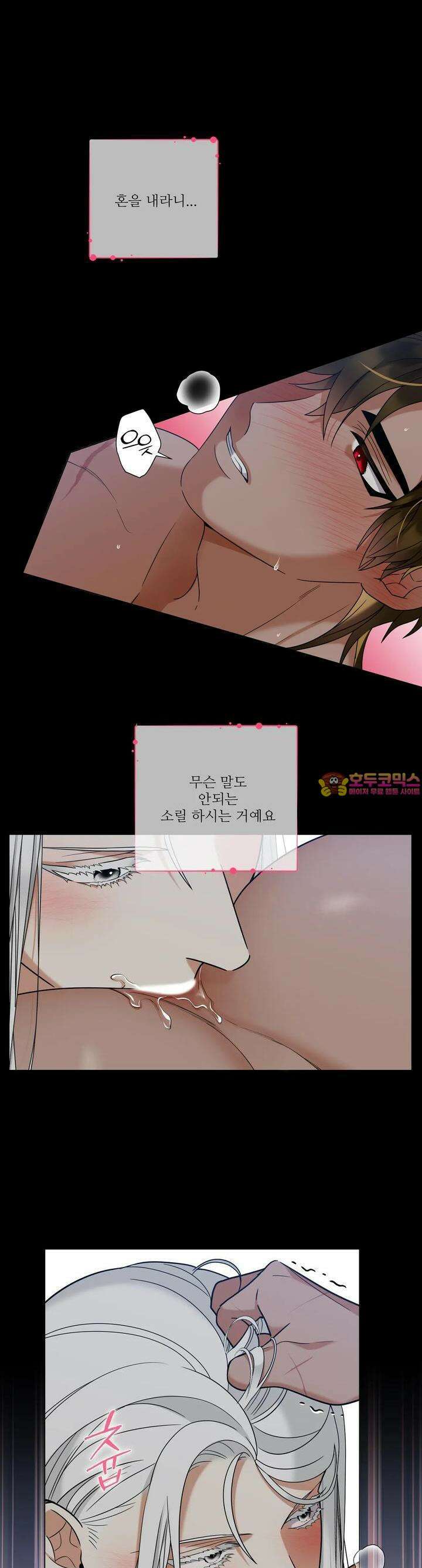 센트 스파크 21화 1