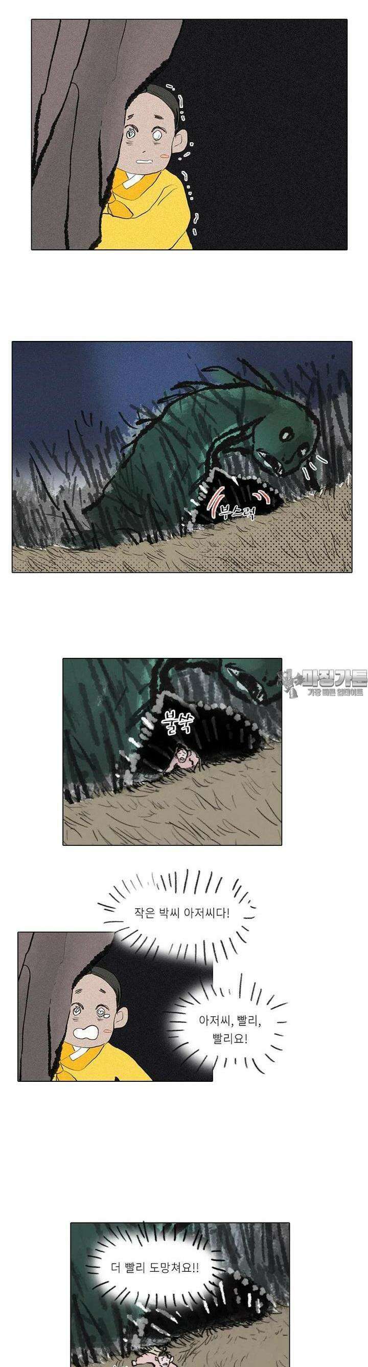 어둠이 걷힌 자리엔 일곱째 기담． 삼십 년 술래잡기4 3