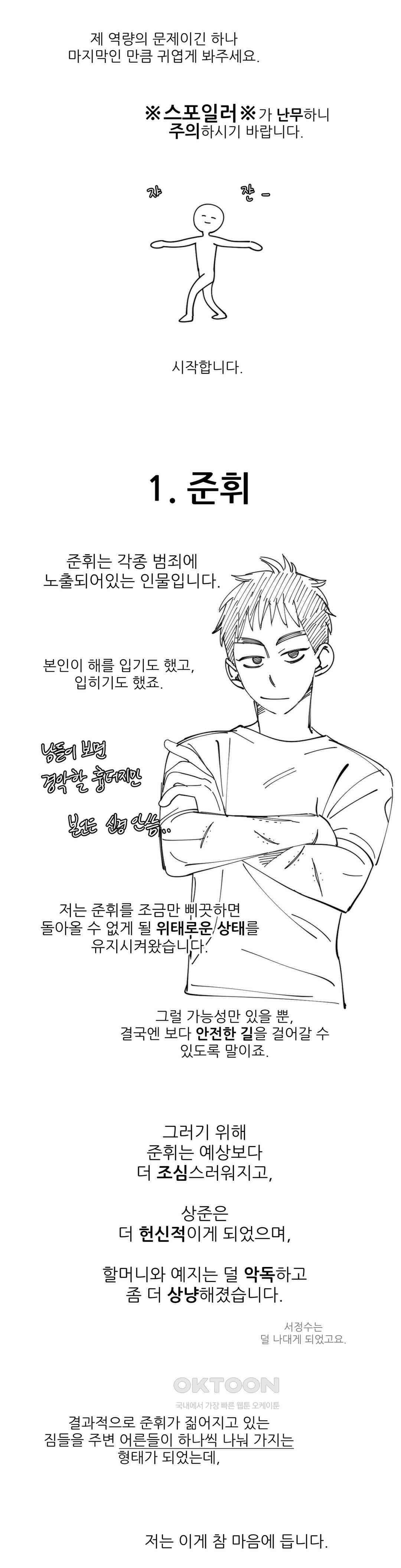 방과후에 3 [후기] 2