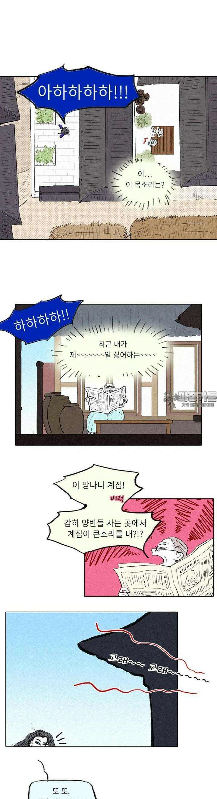 어둠이 걷힌 자리엔 열째 기담． SOS Puppy3 3