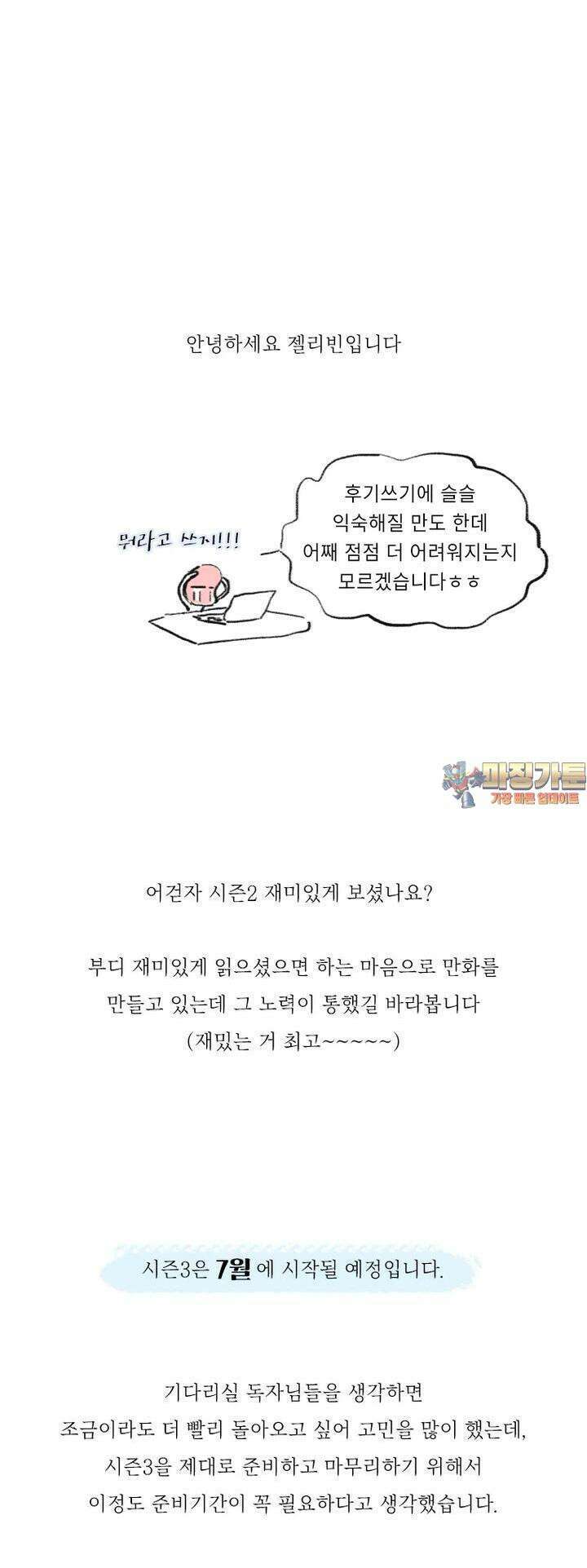 어둠이 걷힌 자리엔 [시즌2 후기] 1