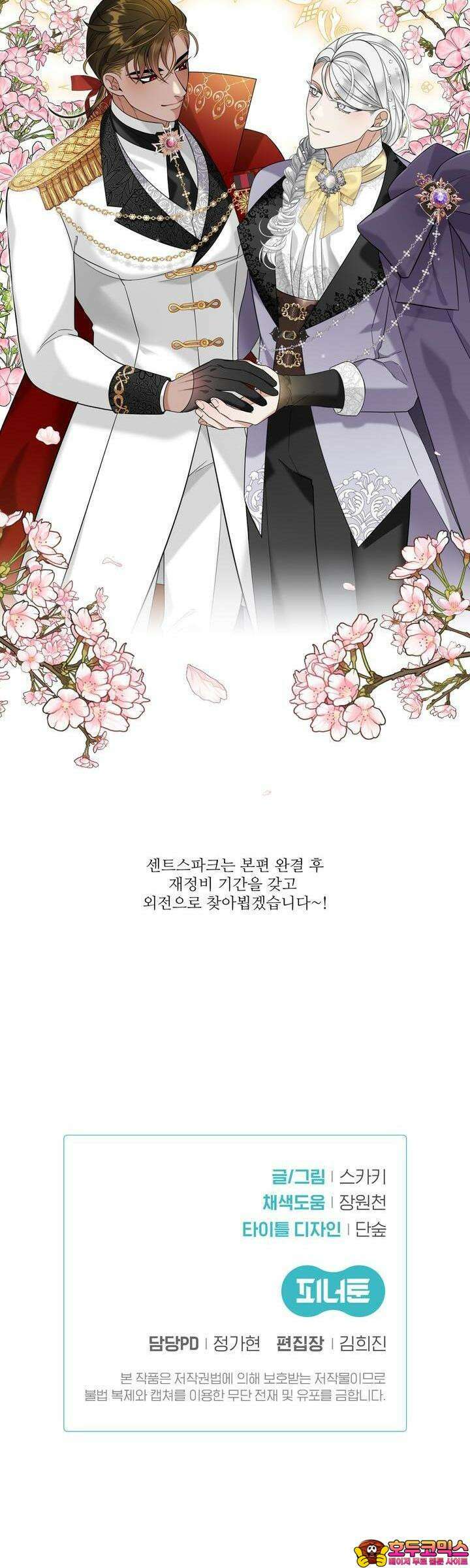 센트 스파크 [후기] 5
