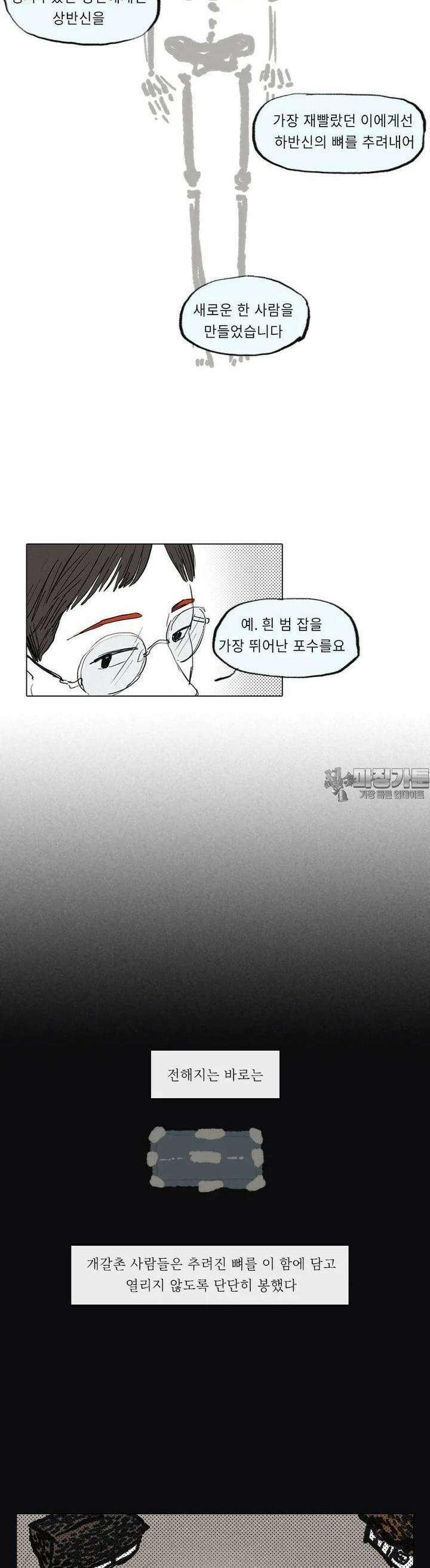 어둠이 걷힌 자리엔 12번째 기담． 길 찾기 2 2