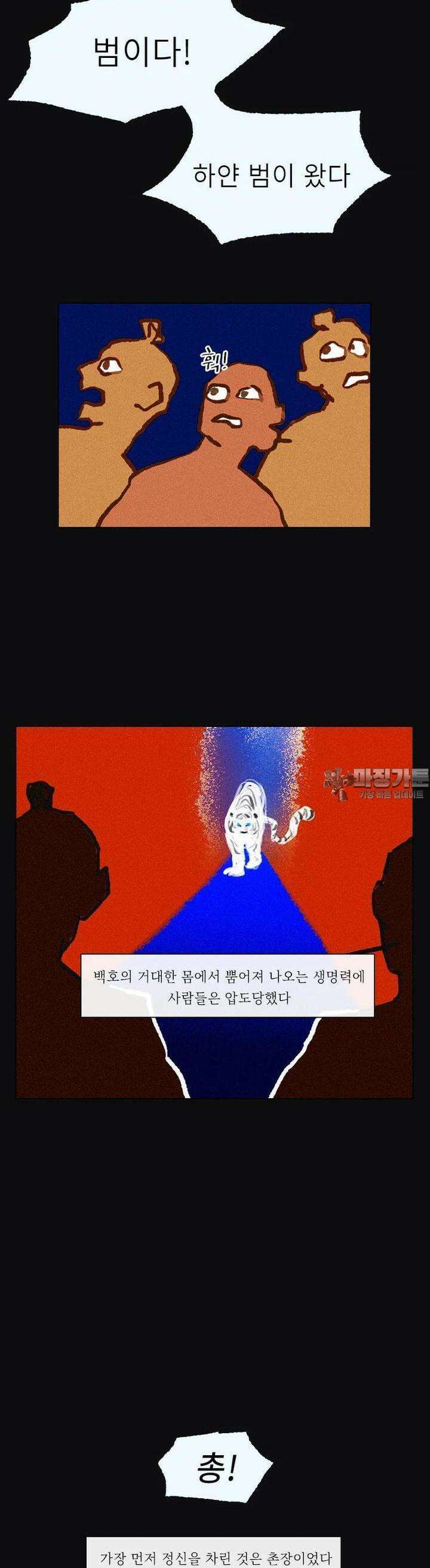 어둠이 걷힌 자리엔 12번째 기담． 길 찾기 2 5