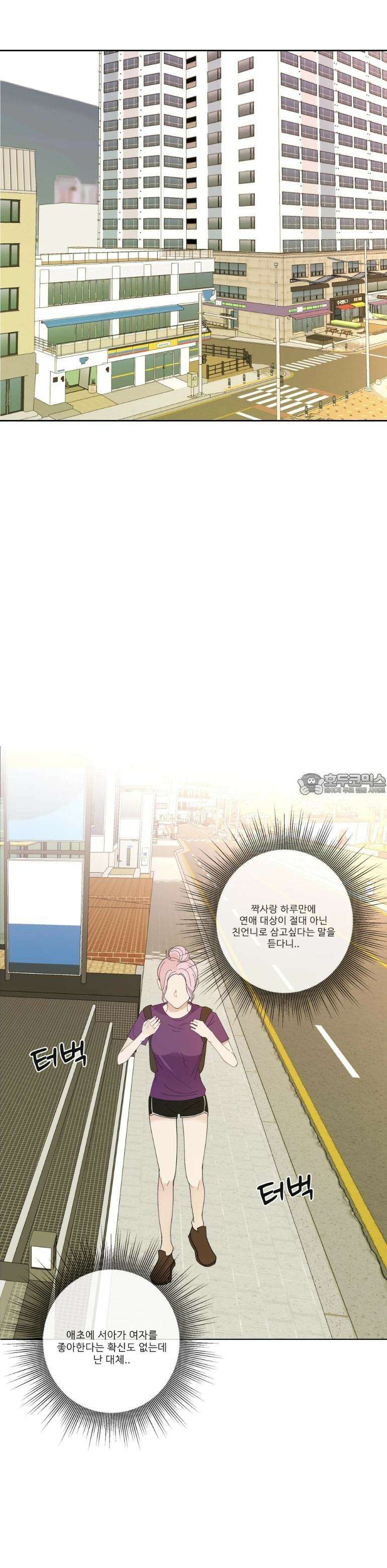 취향저격 자매 10화 3