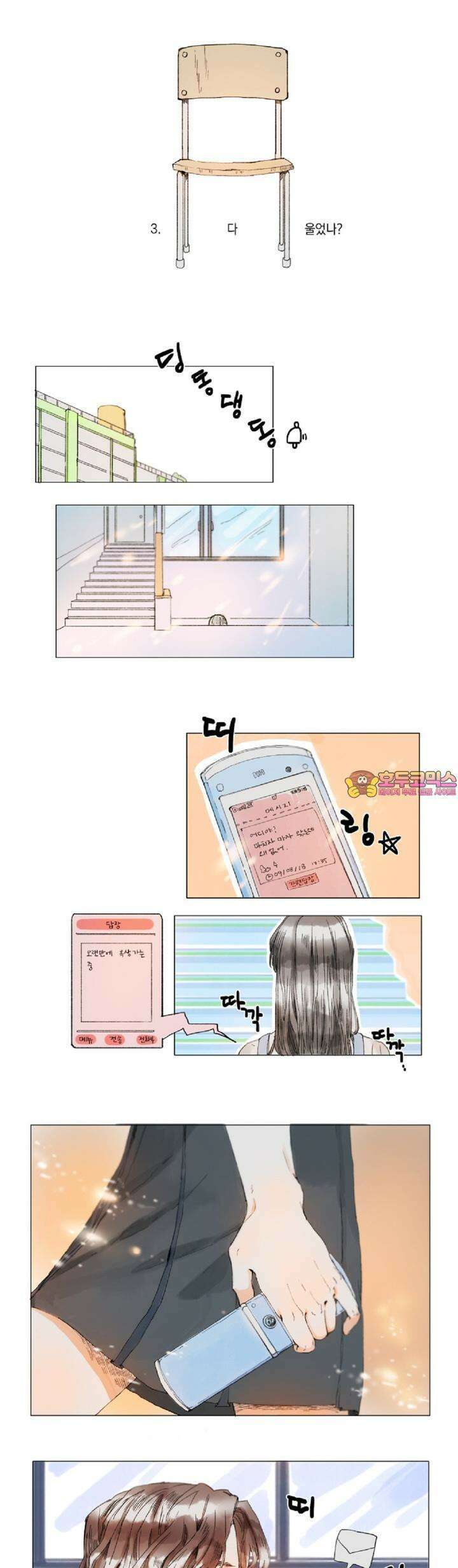 월화x목금 3화 1