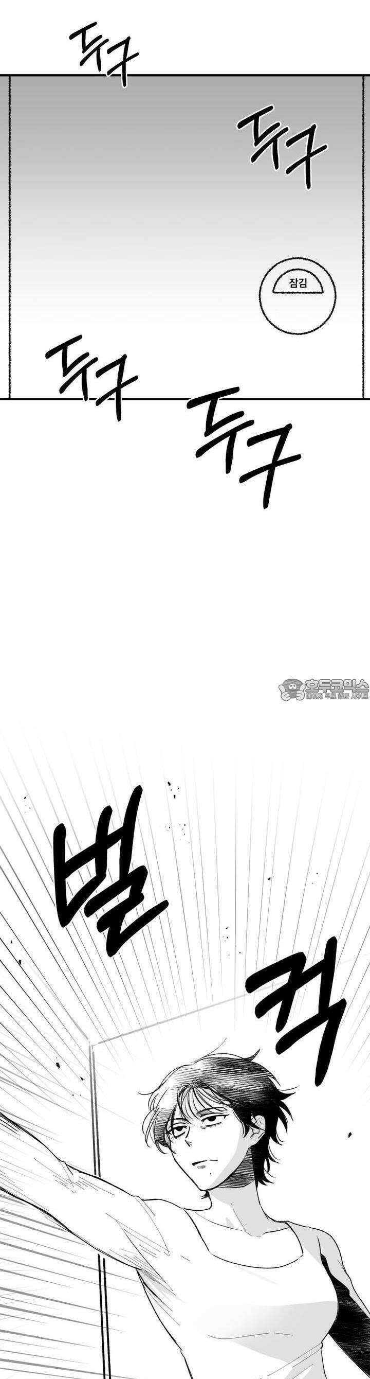 나를 홀린 이웃집 스타 5화 7