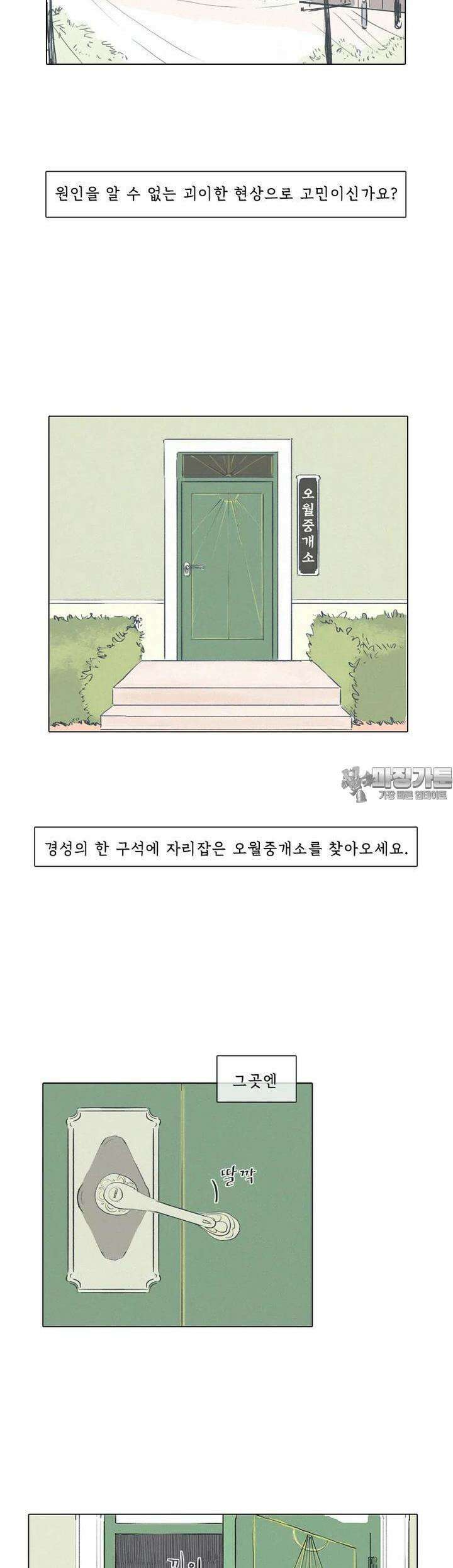 어둠이 걷힌 자리엔 [후기] 2