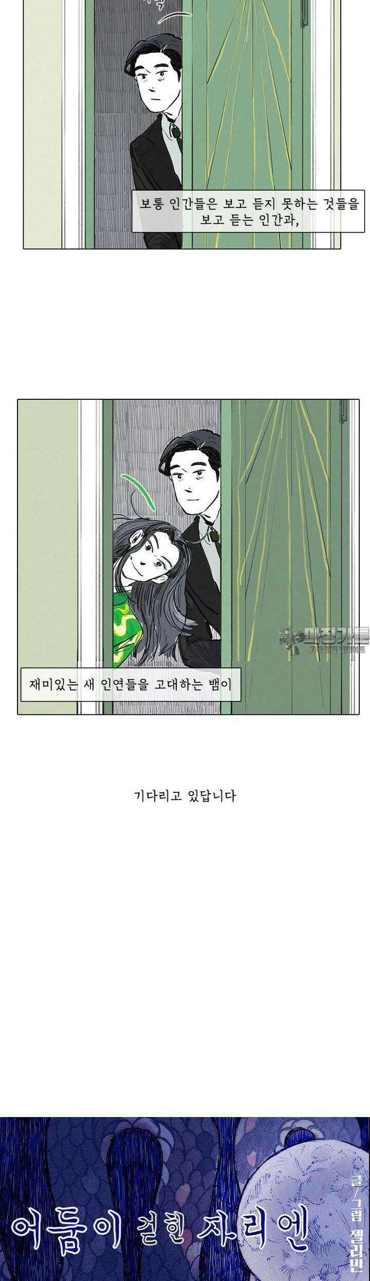 어둠이 걷힌 자리엔 [후기] 3