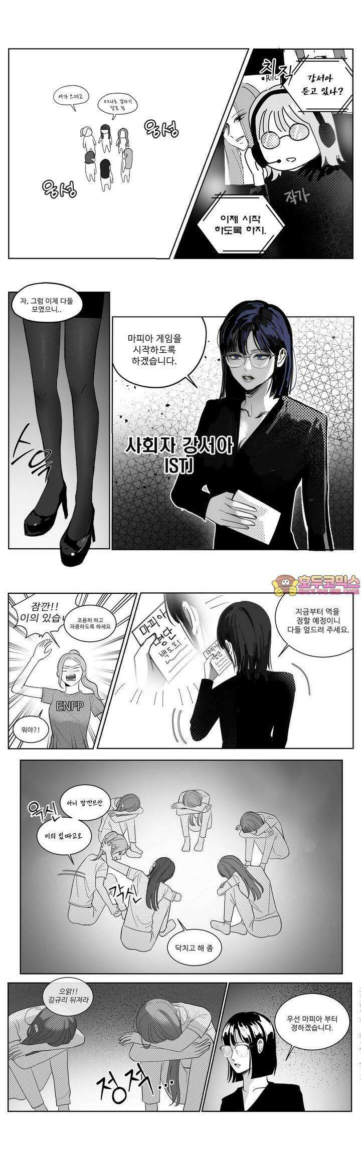 취향저격 자매 [특별편] 1
