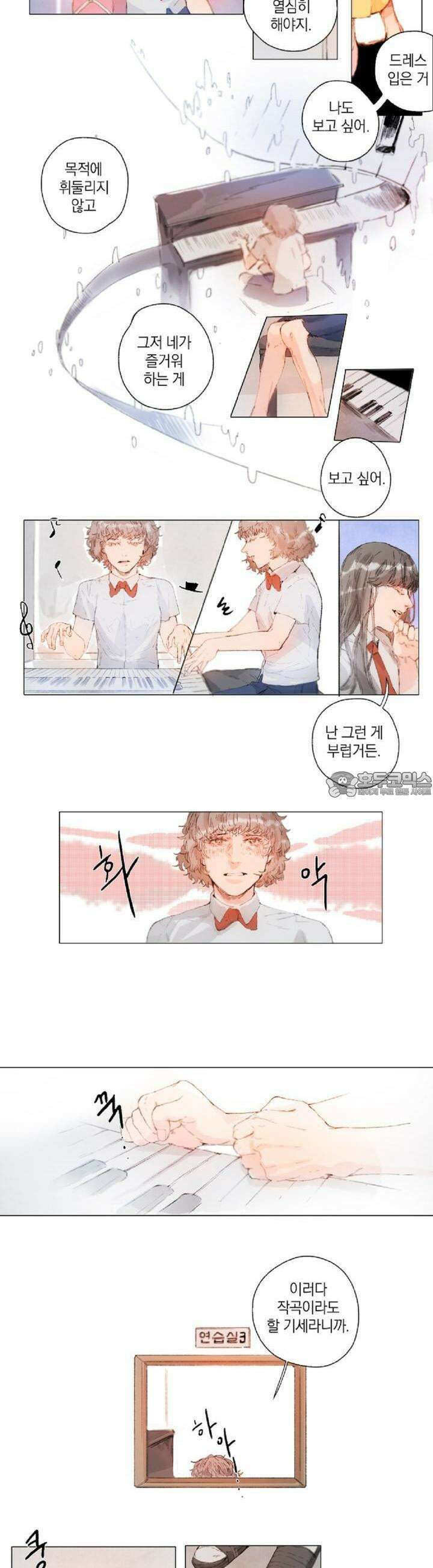 월화x목금 12화 2