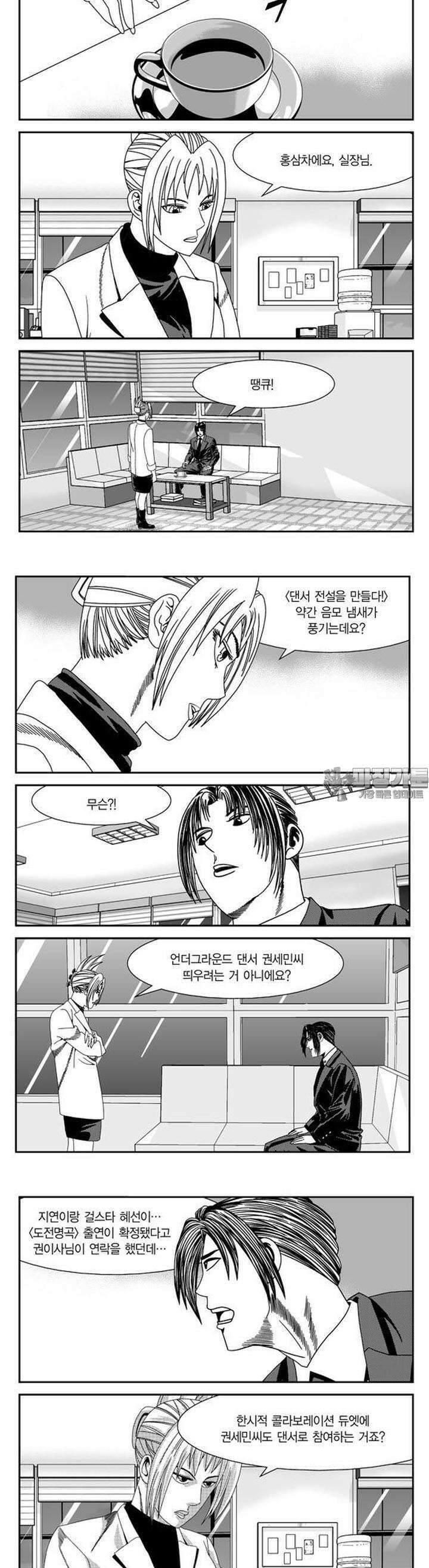 로드매니저 2부 4권 5