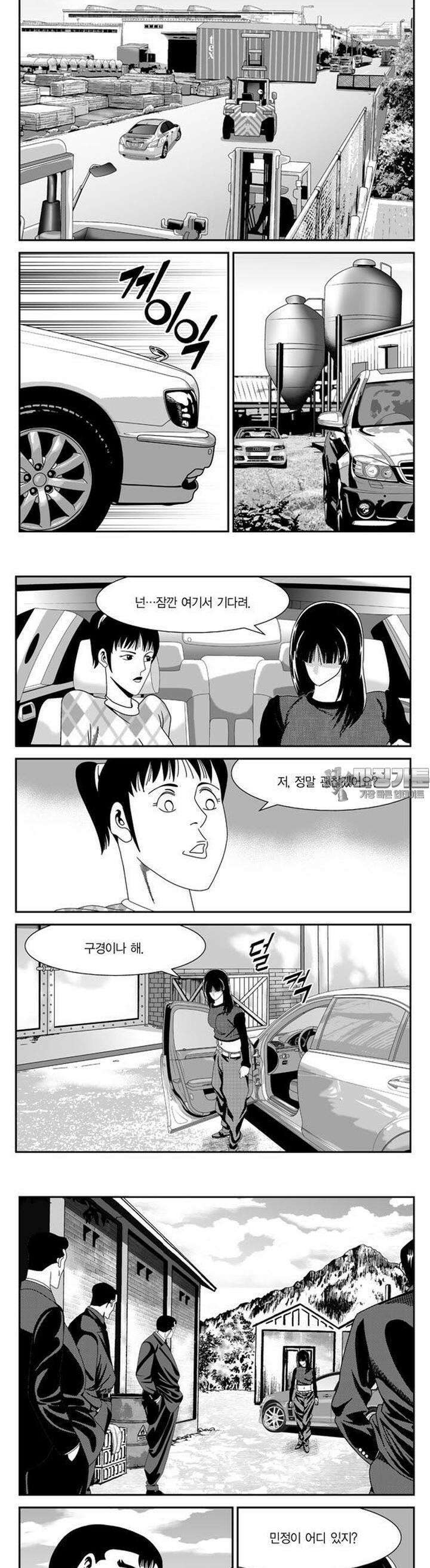로드매니저 2부 7권 5