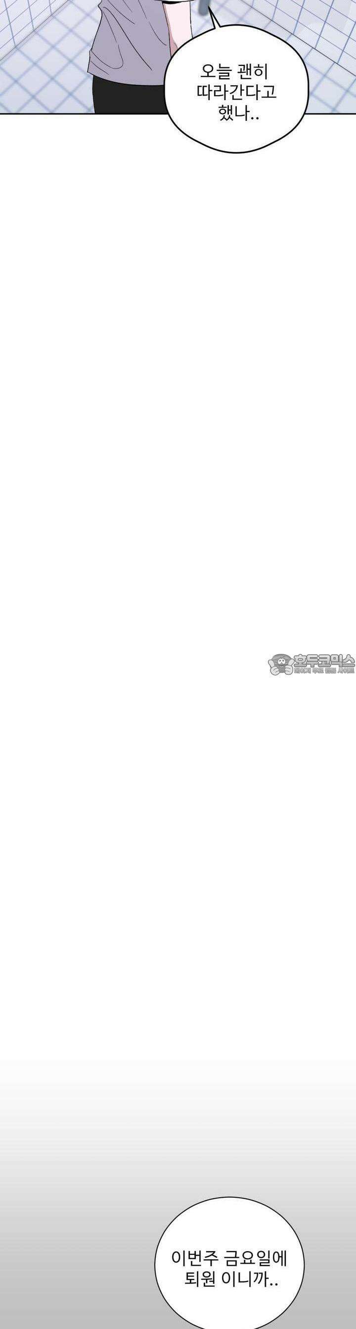 취향저격 자매 30화 3