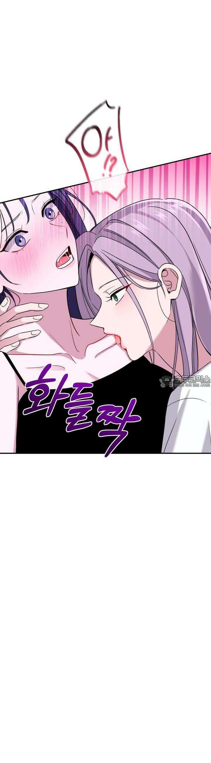 취향저격 자매 33화 9