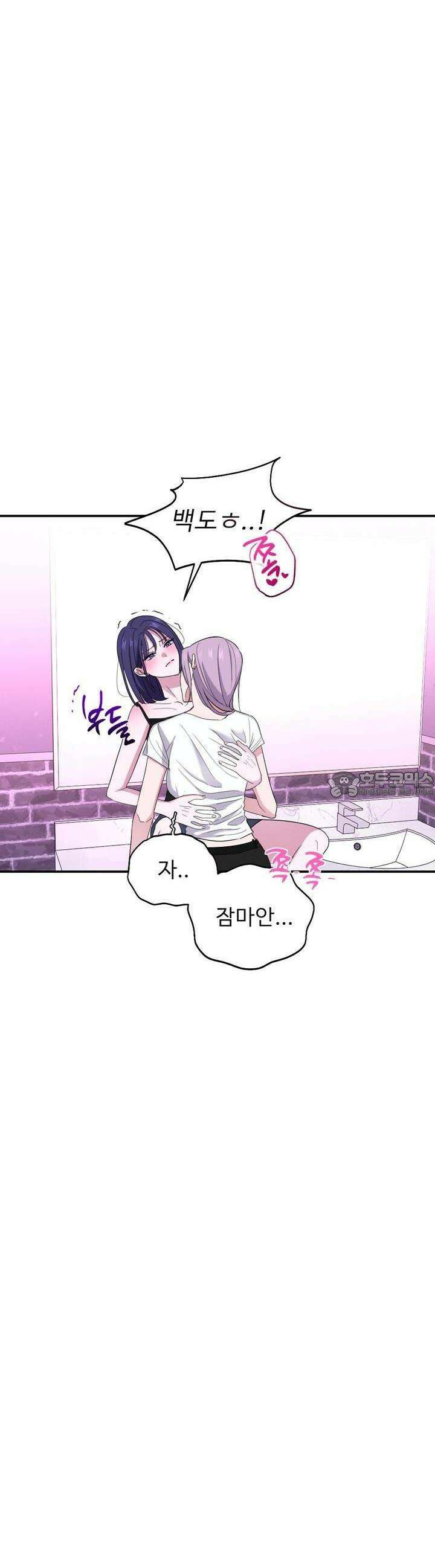 취향저격 자매 33화 10