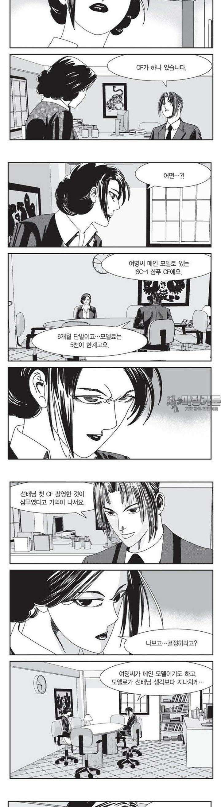 로드매니저 2부 14권 2