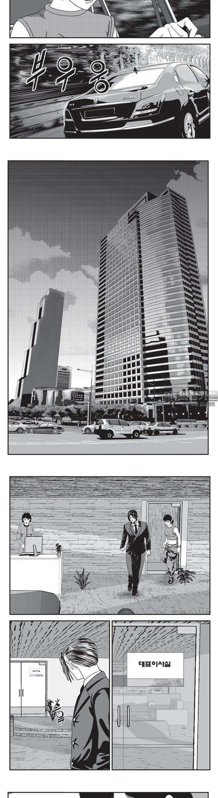 로드매니저 2부 17권 2