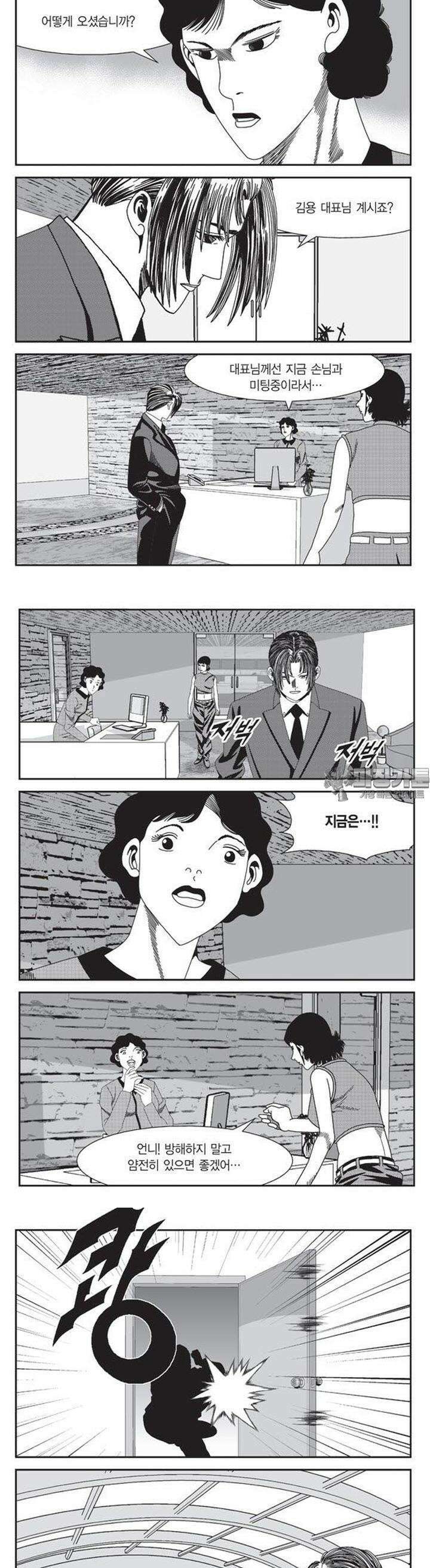 로드매니저 2부 17권 3
