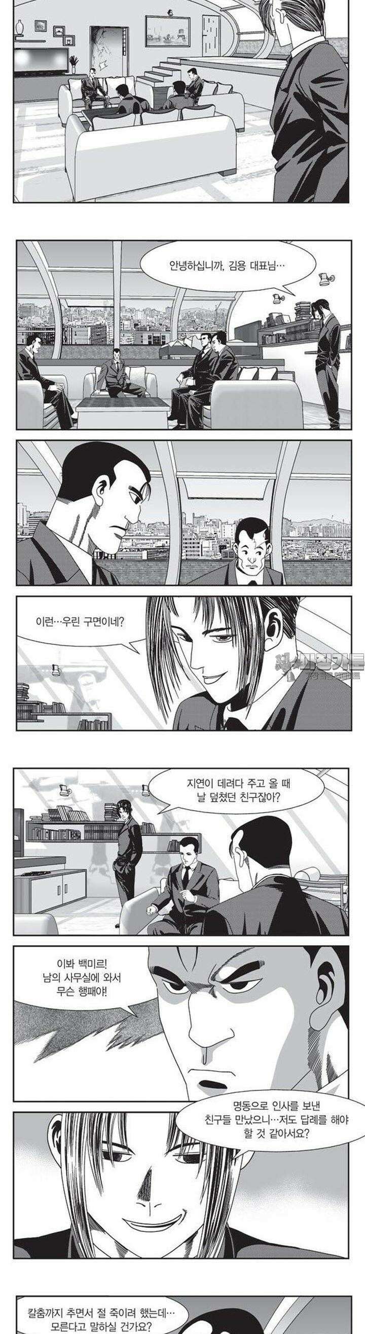 로드매니저 2부 17권 4