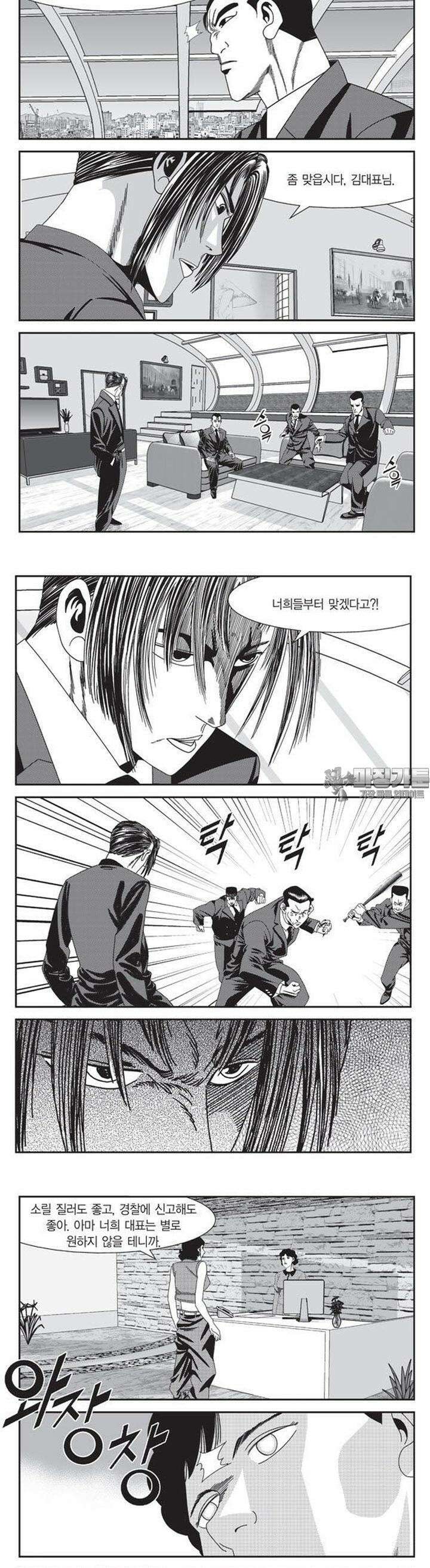 로드매니저 2부 17권 5