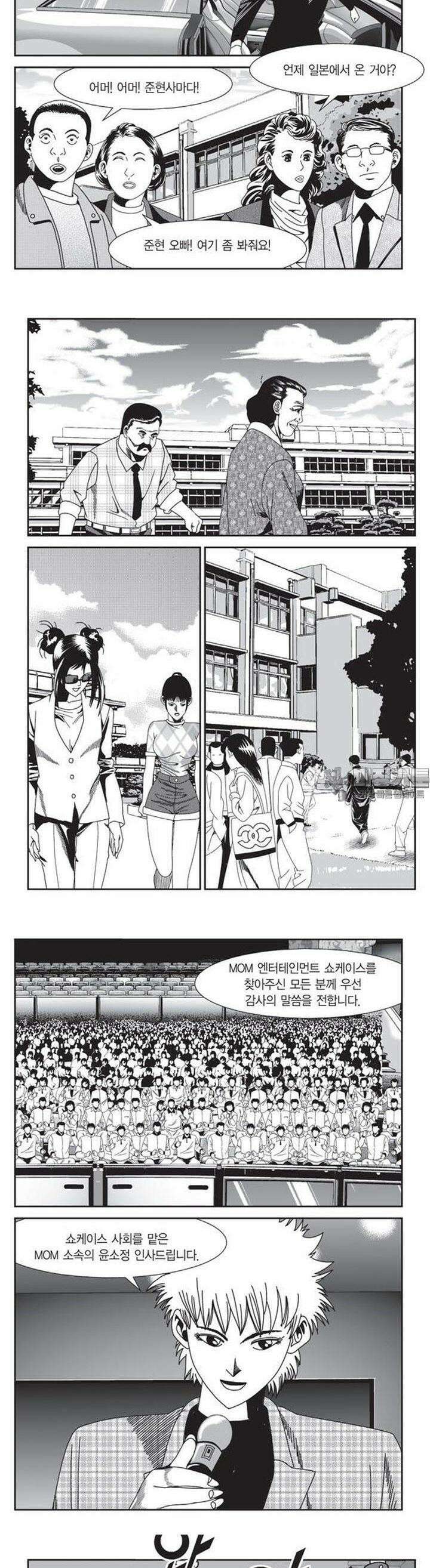 로드매니저 2부 26권 2