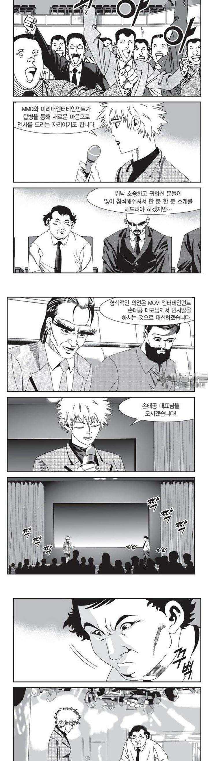 로드매니저 2부 26권 3