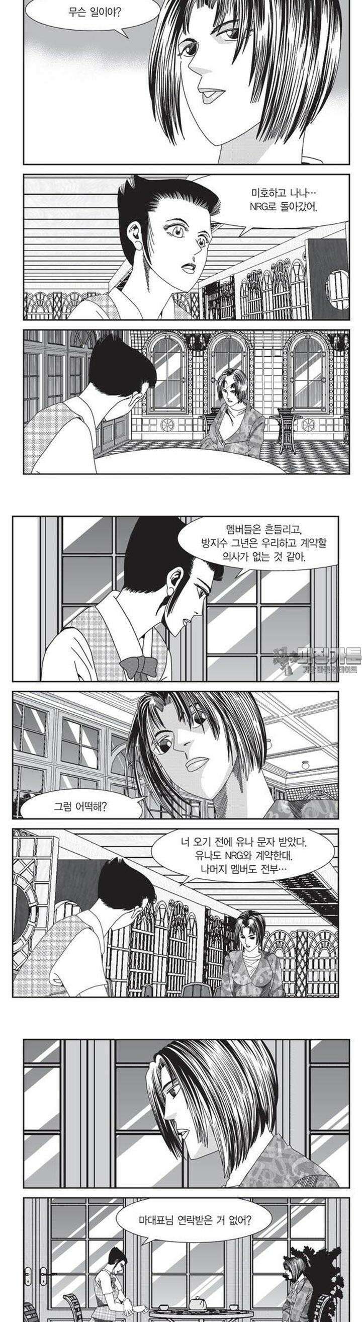 로드매니저 2부 29권 3