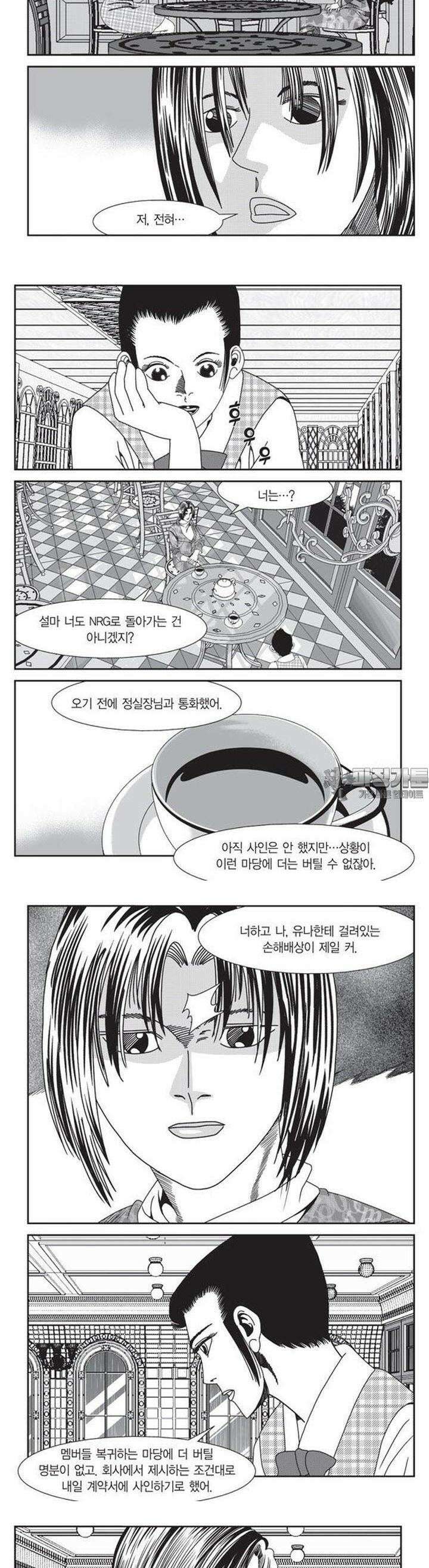 로드매니저 2부 29권 4