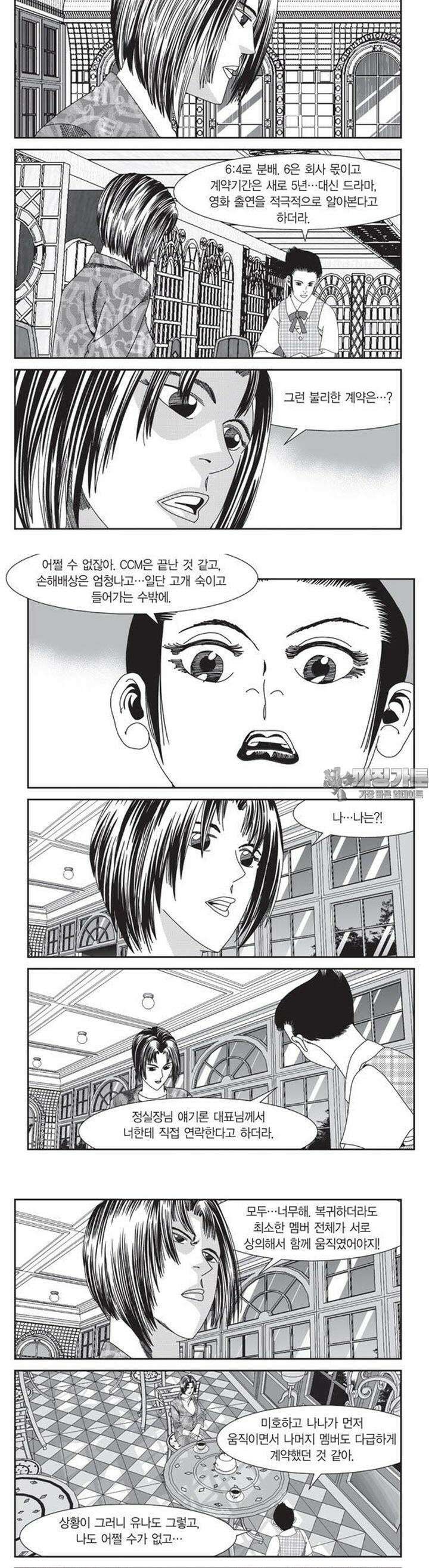 로드매니저 2부 29권 5