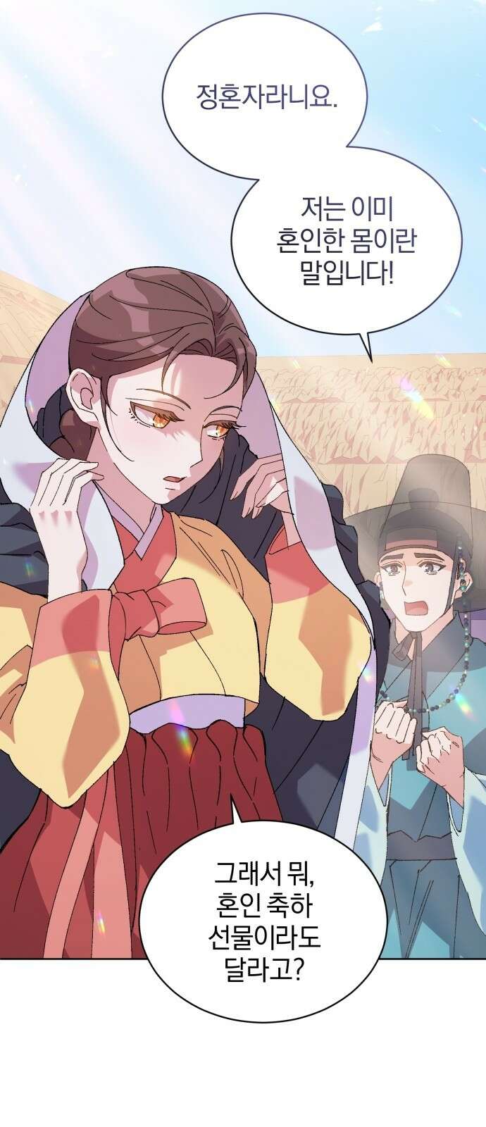 신선한 후궁님 5화 2