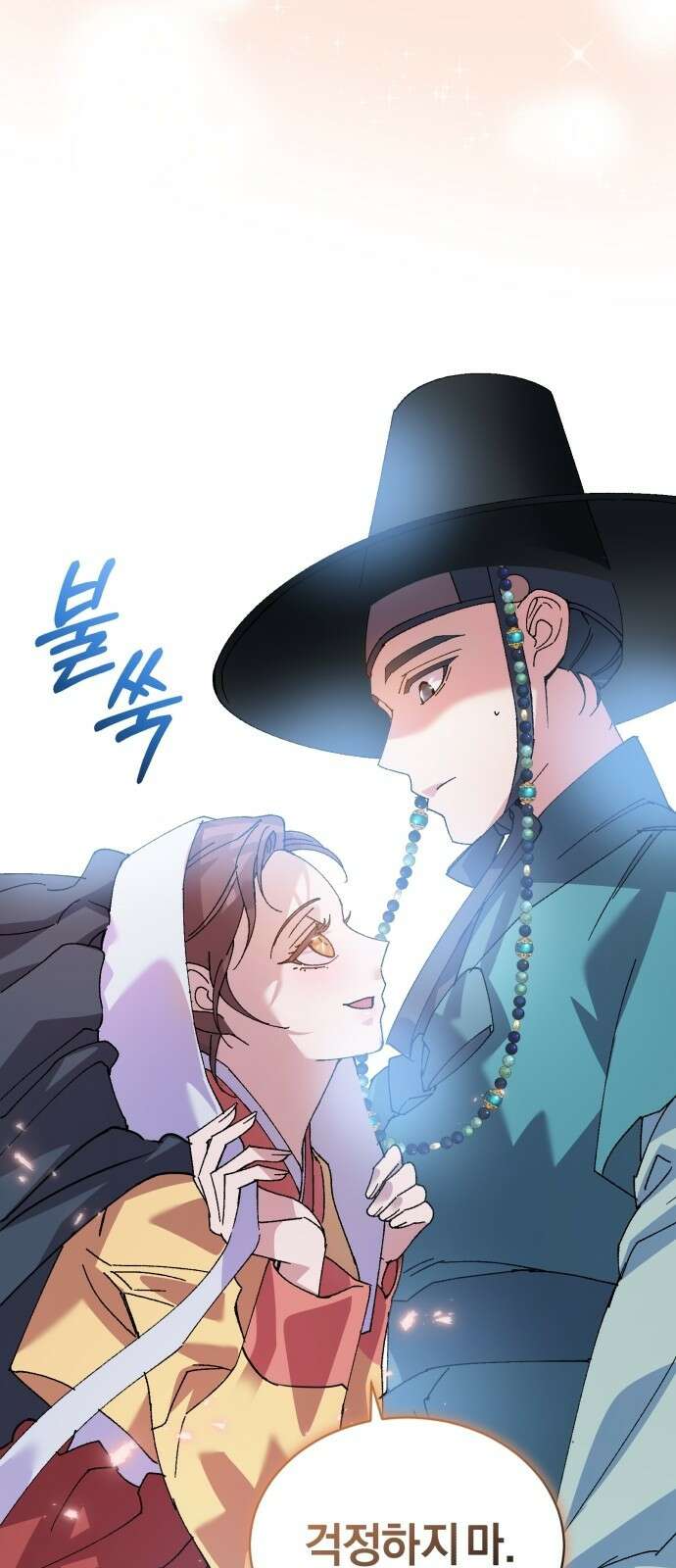 신선한 후궁님 5화 6