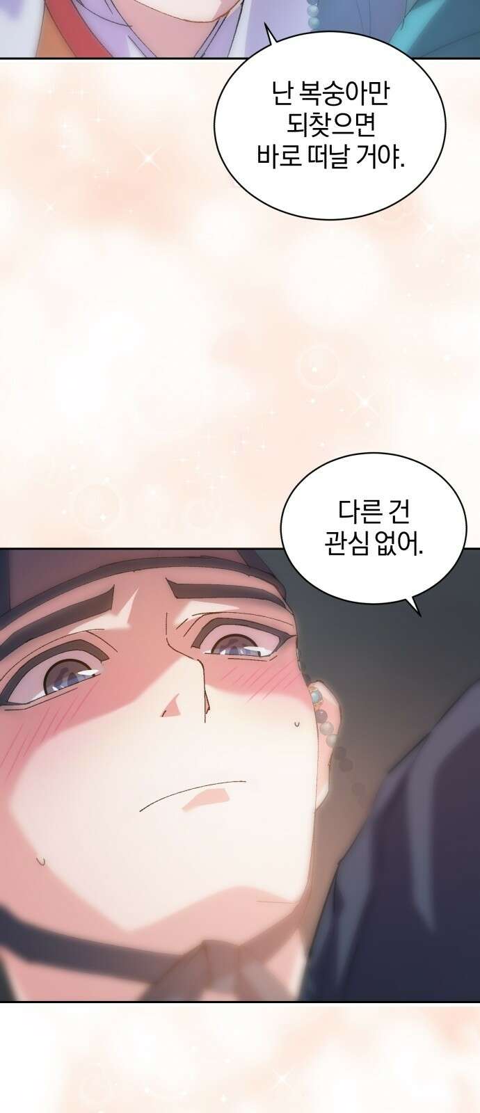 신선한 후궁님 5화 8