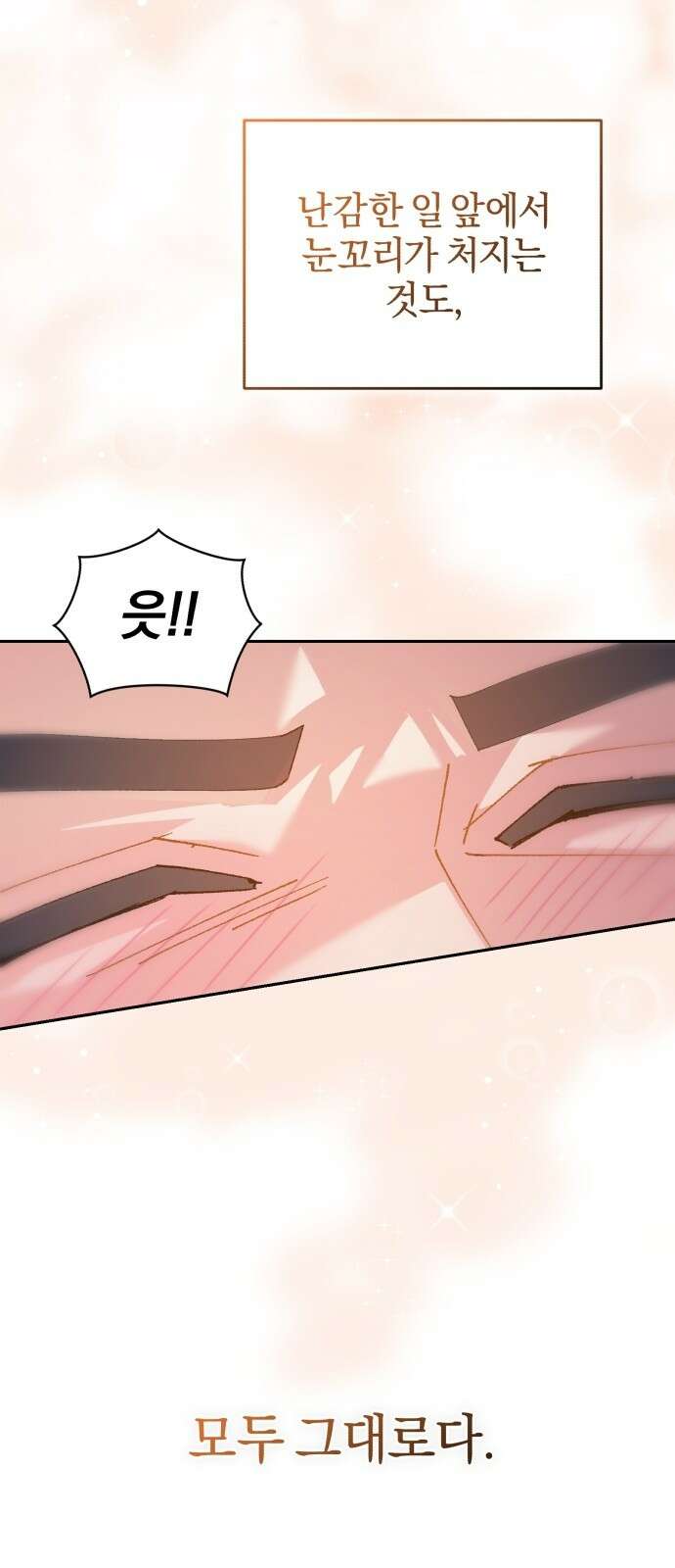 신선한 후궁님 5화 9