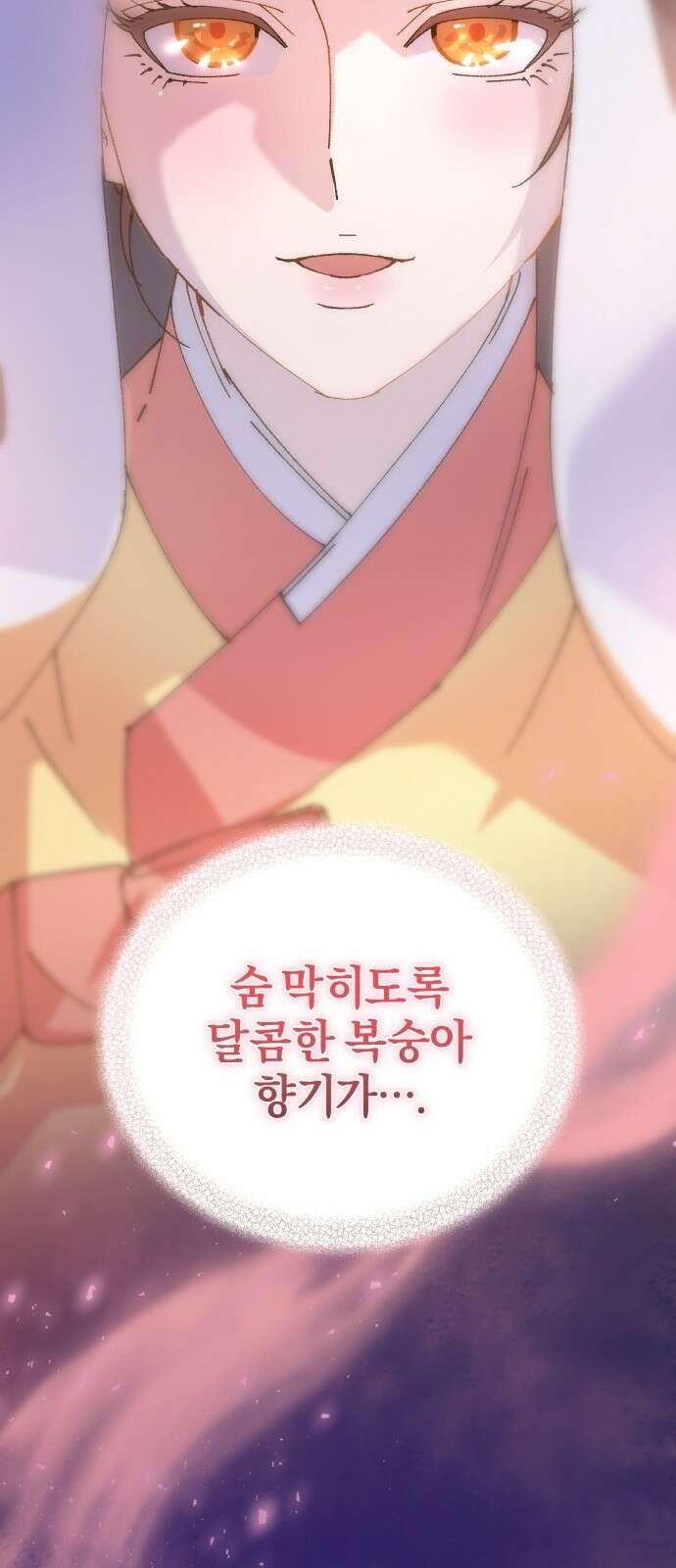 신선한 후궁님 5화 14