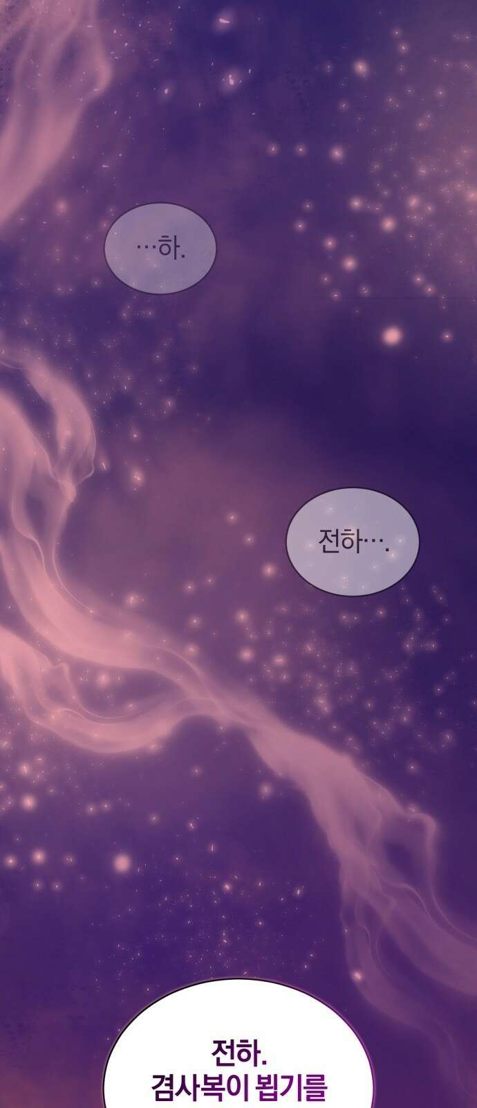 신선한 후궁님 5화 15