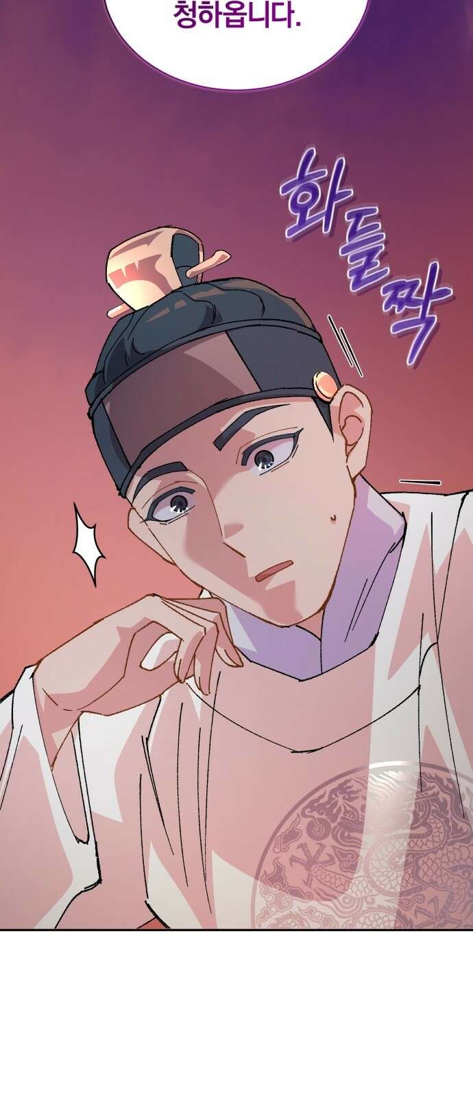 신선한 후궁님 5화 16