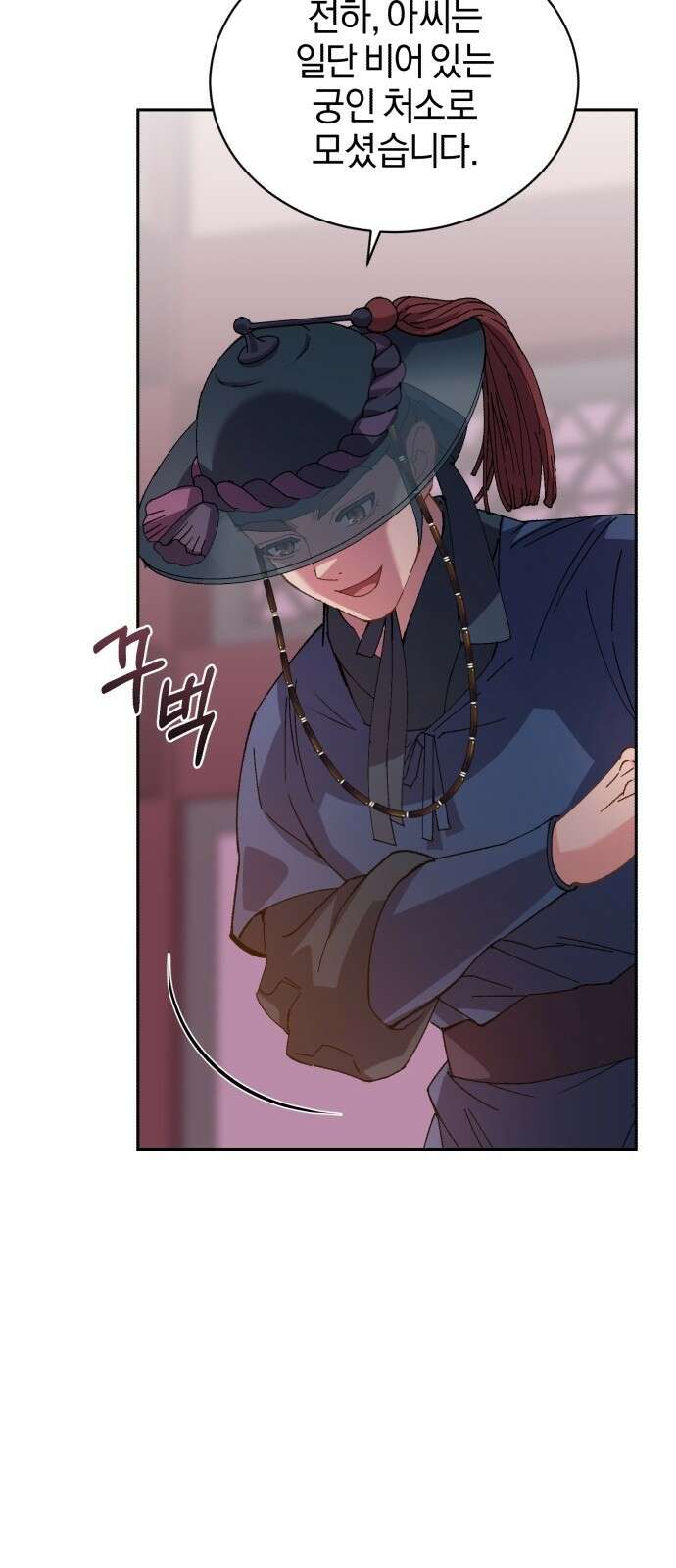 신선한 후궁님 5화 18