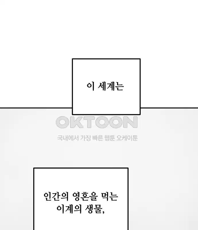세기말 데빌 4화 두더지 마을 (1) 1