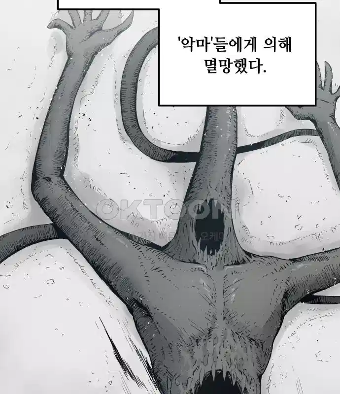 세기말 데빌 4화 두더지 마을 (1) 2