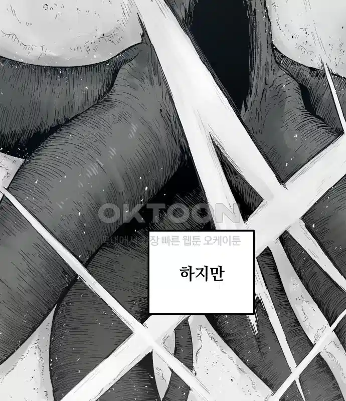 세기말 데빌 4화 두더지 마을 (1) 3