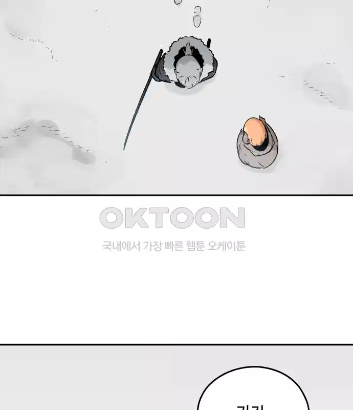 세기말 데빌 4화 두더지 마을 (1) 5