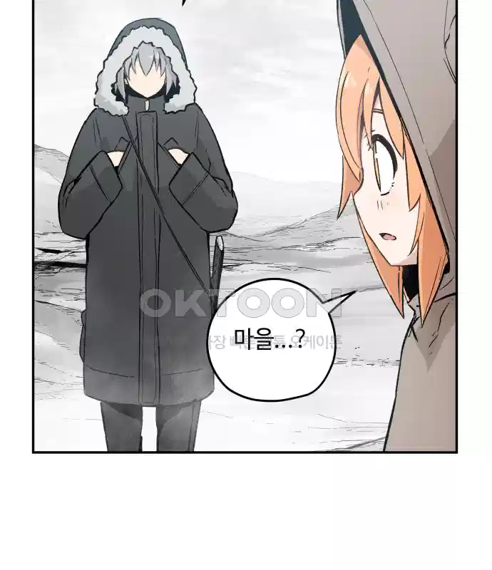 세기말 데빌 4화 두더지 마을 (1) 12