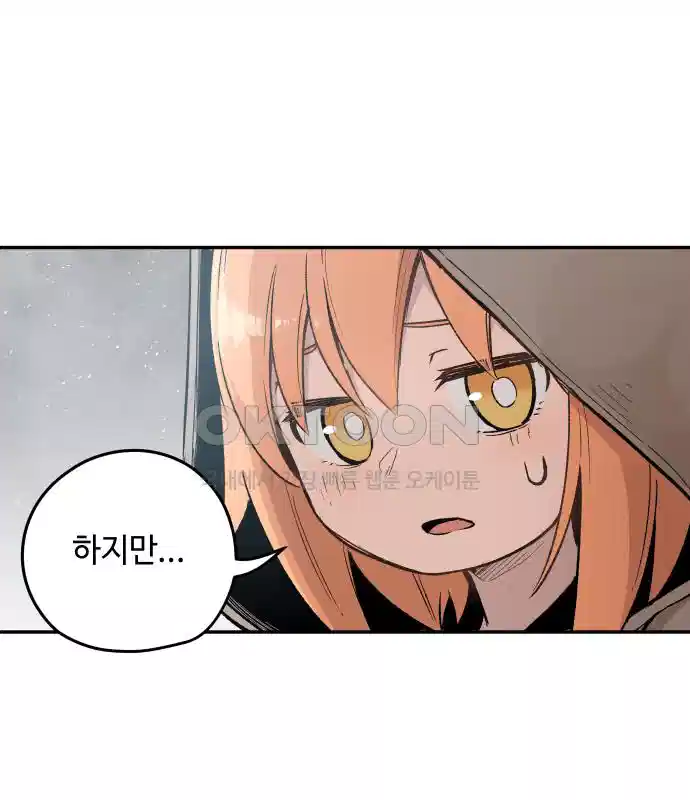 세기말 데빌 4화 두더지 마을 (1) 13